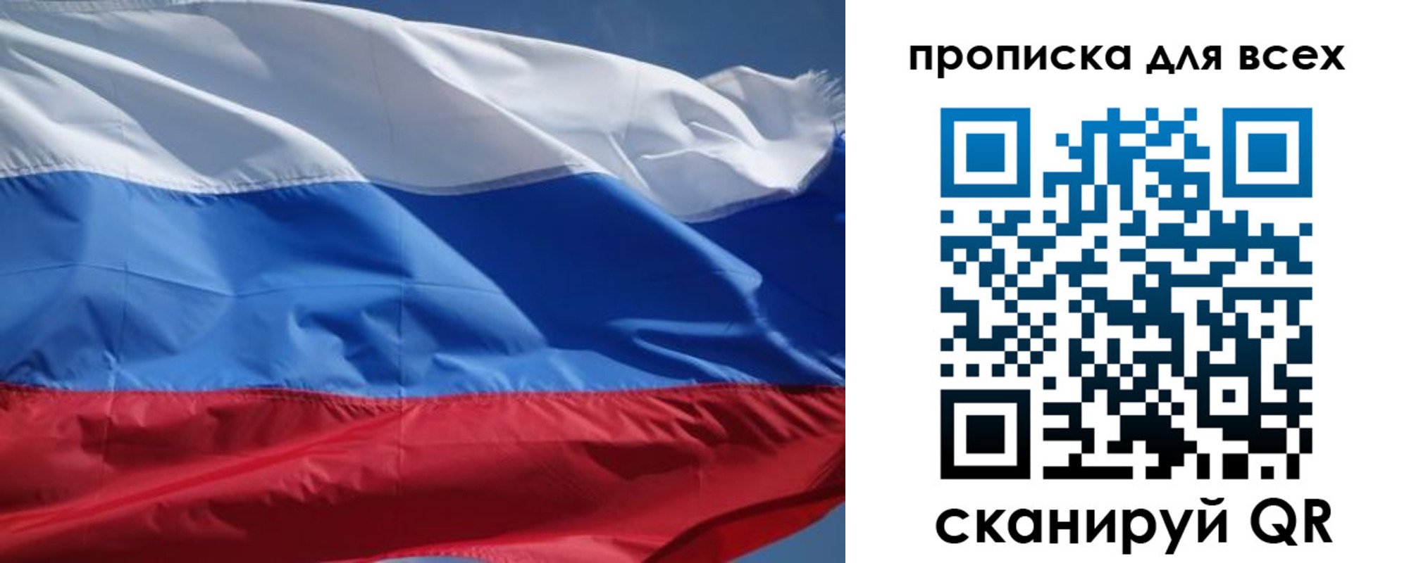 прописка гарантия в Обнинске