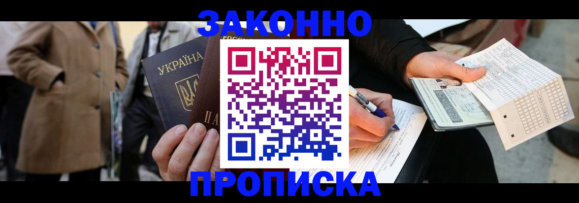 временная регистрация для всех в Обнинске