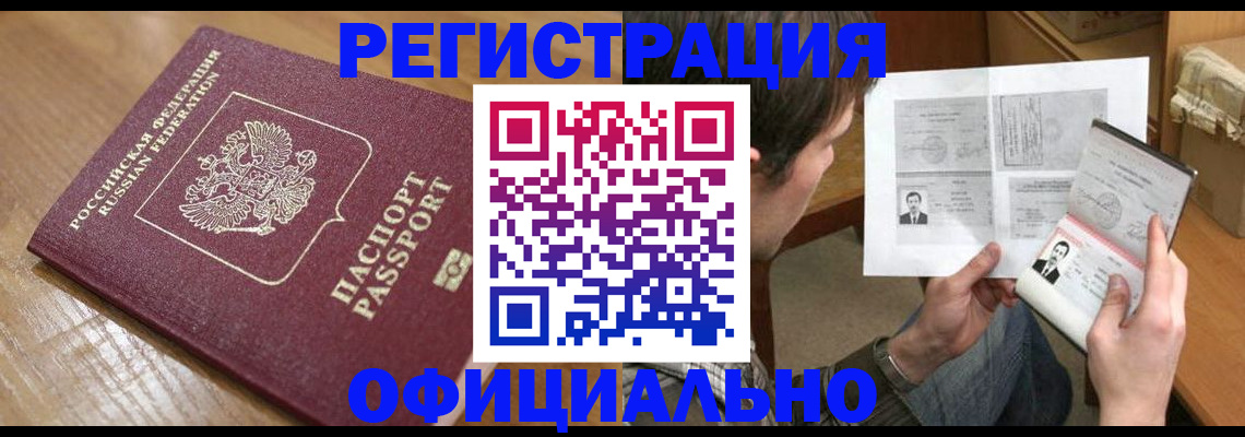 прописка паспорт в Обнинске