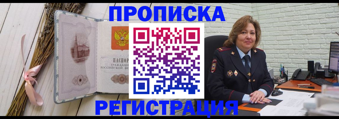 прописка гарантия в Обнинске